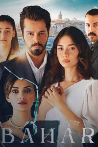 По имени Весна 2023