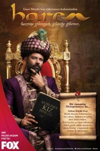 Гарем 2012 смотреть онлайн бесплатно