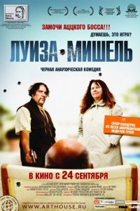 Луиза-Мишель 2008