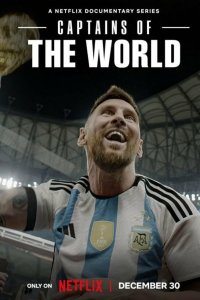 Капитаны мира 2023 смотреть онлайн бесплатно