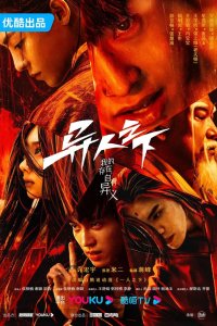 Изгой 2023 смотреть онлайн бесплатно