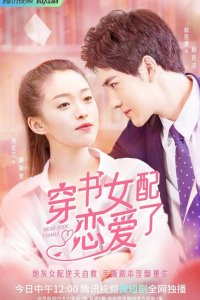 Книжная любовь 2022