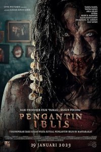 Невеста дьявола 2025