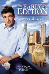 Завтра наступит сегодня 1996