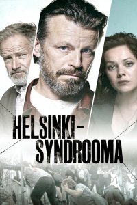 Хельсинкский синдром 2022