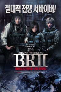 Королевская битва 2 2003