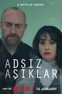 Анонимные любовники 2025