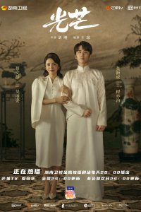 Справедливость 2021