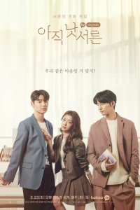 Ещё не 30 2021 смотреть онлайн бесплатно