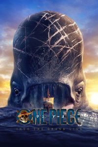 Ван Пис. Большой куш. 2 сезон (2026) 2026 смотреть онлайн бесплатно