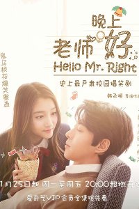 Привет, мистер Совершенство 2016