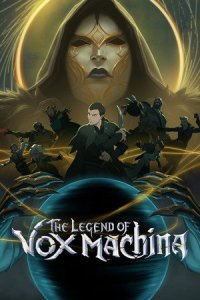 Легенда о Vox Machina 4 сезон (2026) 2026 смотреть онлайн бесплатно