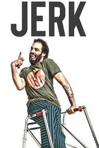 Придурок 2019