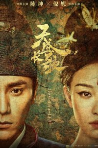 Возрождение фениксов 2018