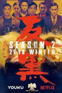 Отдел по борьбе с преступностью 2017 смотреть онлайн бесплатно