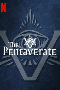 Пентаверат 2022
