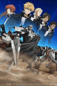 Сломанный меч 4 2010