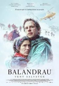 Идеальный шторм 2026