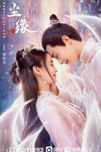 Мирские узы смотреть онлайн бесплатно