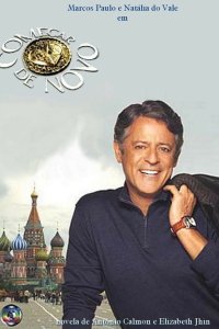 Талисман 2004