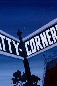 Кошачий тупик 1966 смотреть онлайн бесплатно