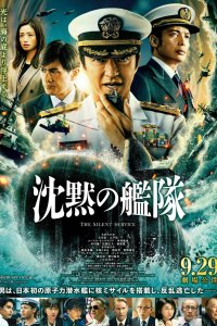 Бесшумный флот 2023 смотреть онлайн бесплатно