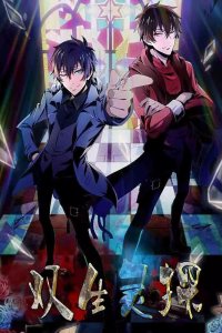 Близнецы-детективы 2016