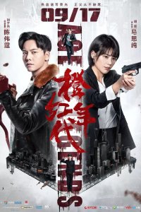 Эпоха легенд 2018