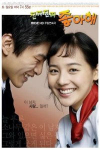 Действительно люблю 2006