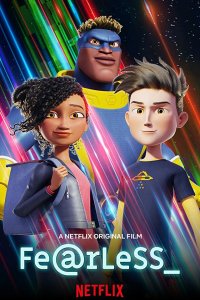 Бесстрашный 2020