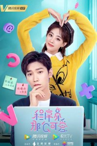 Милашка-программист 2021