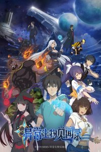 Дневник мистических существ 2019