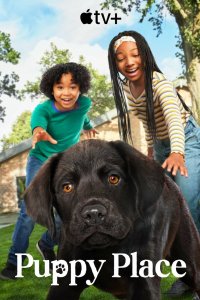 Щенячье счастье 2021