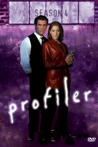 Профайлер 1996