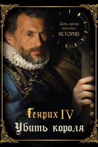 День, когда вершилась история 2009