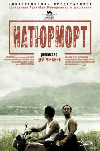 Натюрморт 2006