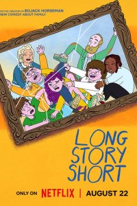 Короче говоря 2025