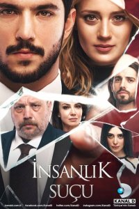 Человеческая вина 2018 смотреть онлайн бесплатно