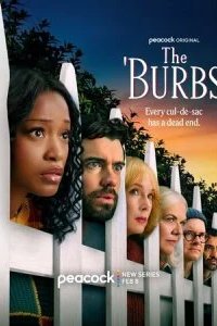 Предместье 2026 смотреть онлайн бесплатно