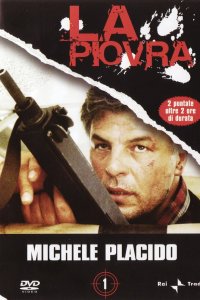 Спрут 1984