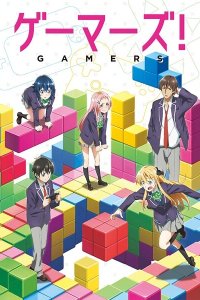 Геймеры! 2017