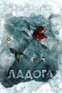 Ладога 2013