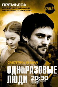 Черкизона. Одноразовые люди 2010