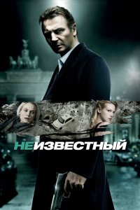 Неизвестный 2011
