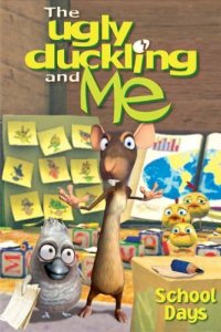 Гадкий утенок и я 2006