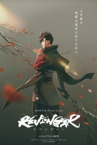 Мститель 2023