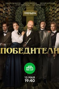 Победители 2017