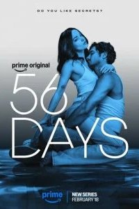 56 дней 2026 смотреть онлайн бесплатно