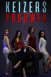 Женщины ночи 2019