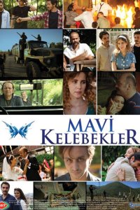 Голубые бабочки 2011